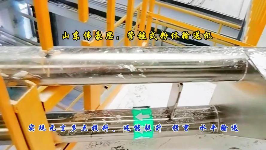 定制无尘管链输送设备 苯酐管链式输送机输送过程